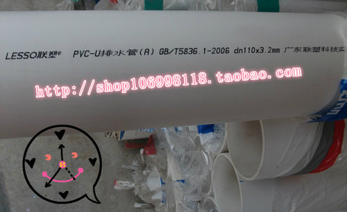 联塑 PVC排水管管材 排污管 下水管 50 75 110 160 200 A B管