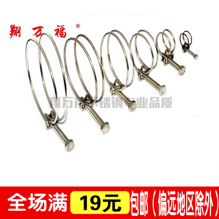 201不锈钢双钢丝箍喉箍卡箍抱箍管箍夹头卡子水管夹胶管钢丝管卡