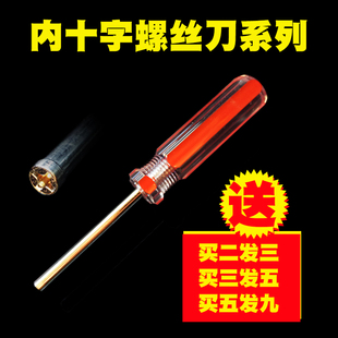 内十字异型螺丝刀 反十字异形螺丝刀 小家电改锥磁性特殊螺丝刀