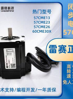 闭环步进电机57CME系列CL系列闭环步进驱动器转矩大免调试十件包