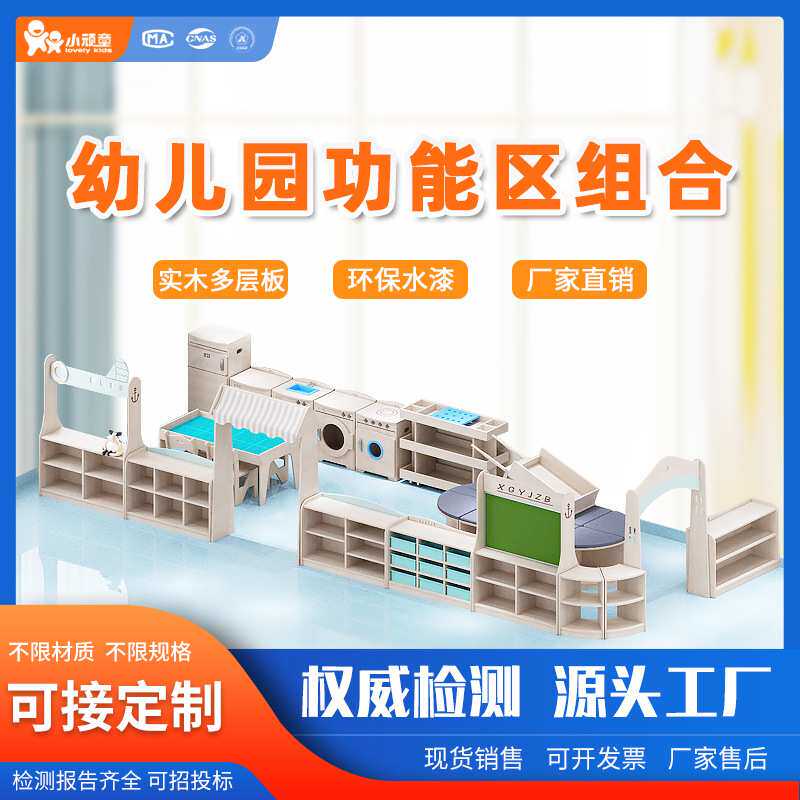 桦木多层板儿童玩具柜区角收纳组合柜子幼儿园实木柜儿童房收纳