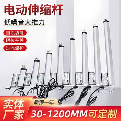 电动伸缩杆行程50-1200MM推杆电机工业静音推杆电机直流升降电机