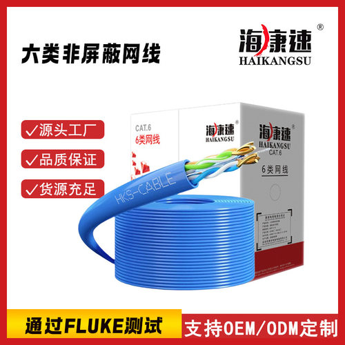 国标六类非屏蔽网线Cat6室内网线8芯0.57mm305m