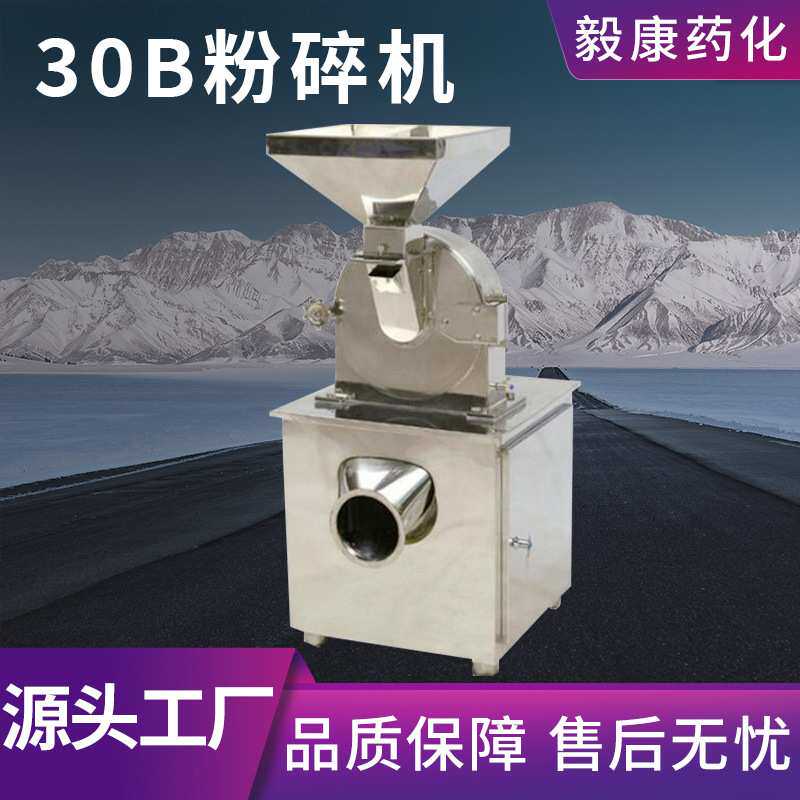 毅康销售汽油磨粉机 30B五谷杂粮户外流动式商用汽油磨粉机