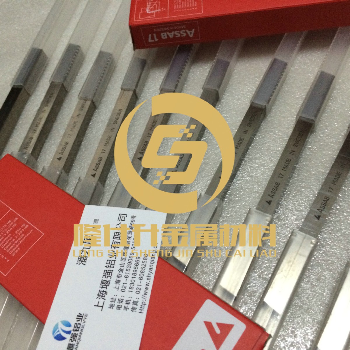 瑞典ASSAB17含钴白钢刀超硬白钢车刀白钢刀长条M42