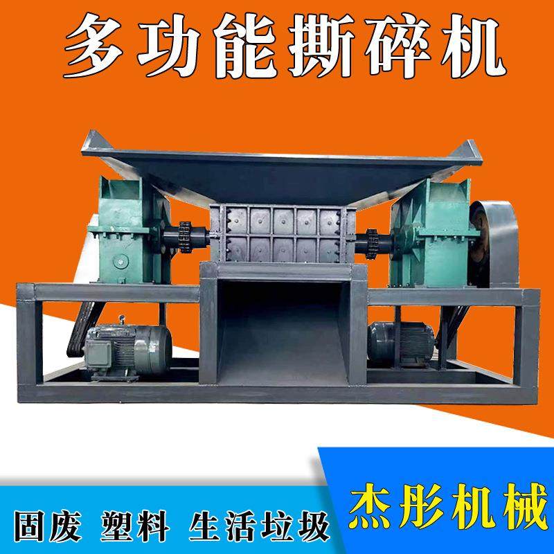 商用废旧塑料袋薄膜编织袋双轴撕碎机铝合金木材破碎机稻草粉碎机,智能设备,其他智能设备,淘宝优惠券,粉丝福利购,淘宝优惠卷