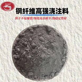 鸿达刚玉莫来石浇注料耐火层增强耐磨钢纤维浇筑料价格