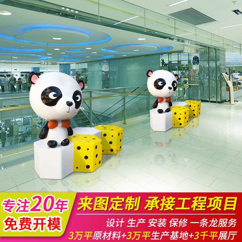 玻璃钢熊猫雕塑卡通座椅商场坐凳幼儿游乐园景区公共区域休息椅子