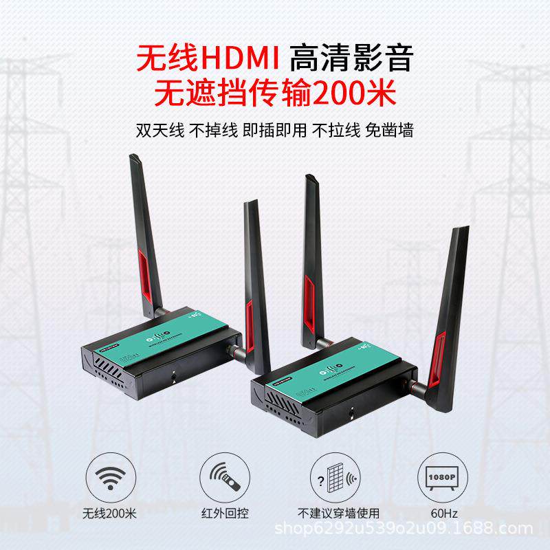 高清HDMI无线延长传输器收发器投屏电视穿墙音视频图传同屏200米