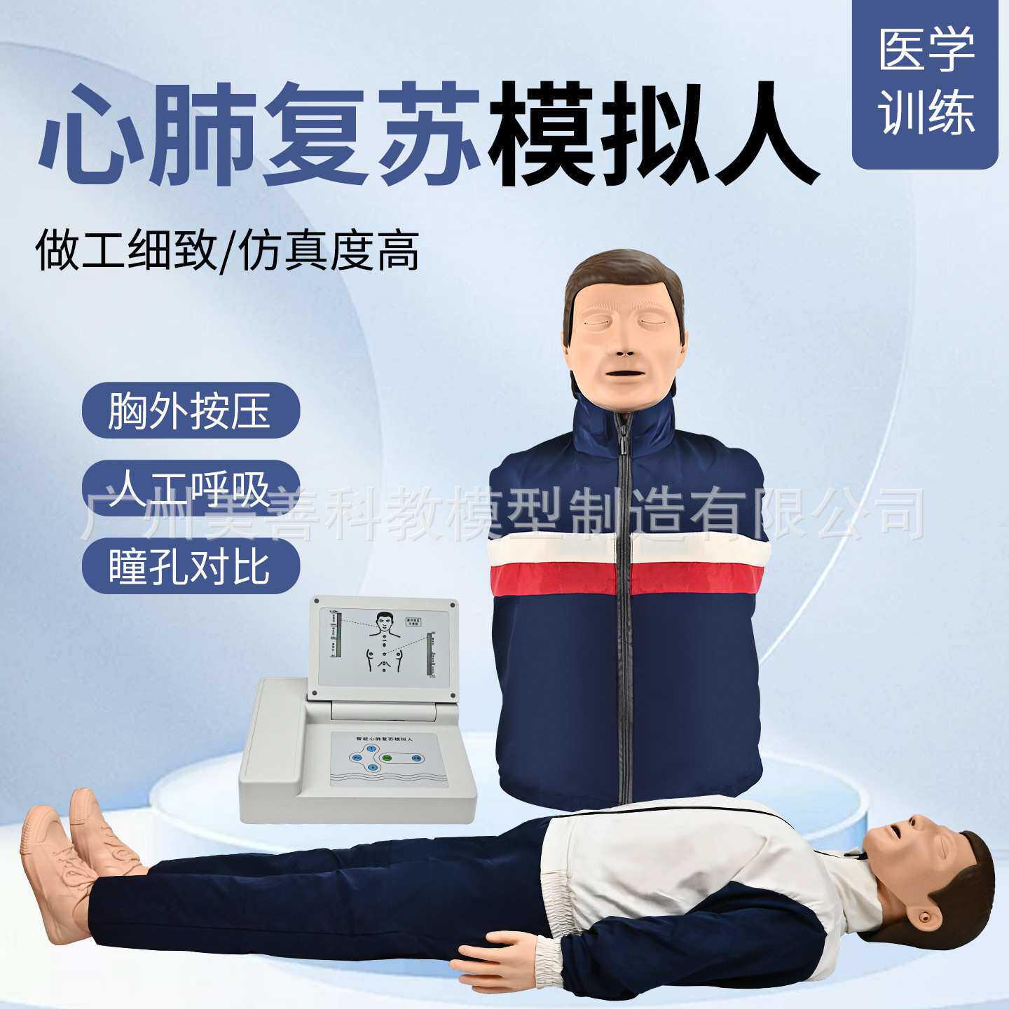CPR190心肺复苏模拟人人工呼吸假人心脏复苏急救训练人体教学模型
