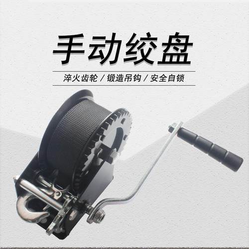 专业手动绞盘工厂拖车游艇配套手动卷扬机牵引起重手摇绞车
