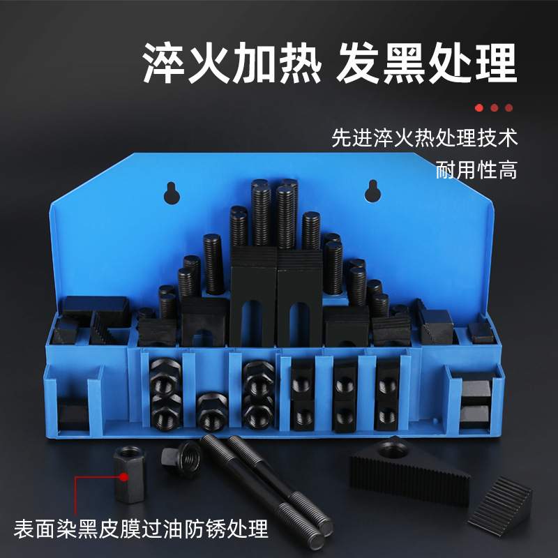 加硬组合压板58件套装 M10 12 16 CNC加工中心铣床配件组合夹具