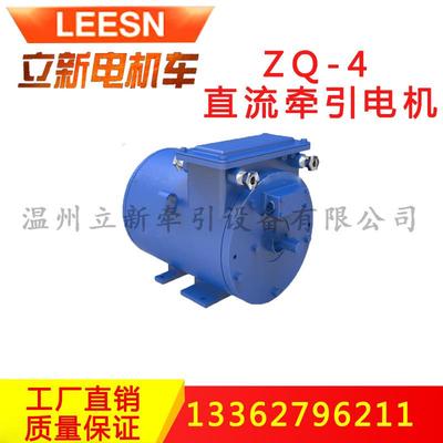 矿用电机车配件ZQ-4直流牵引电机2.5T电机3.5KW刷架碳刷恒压弹簧