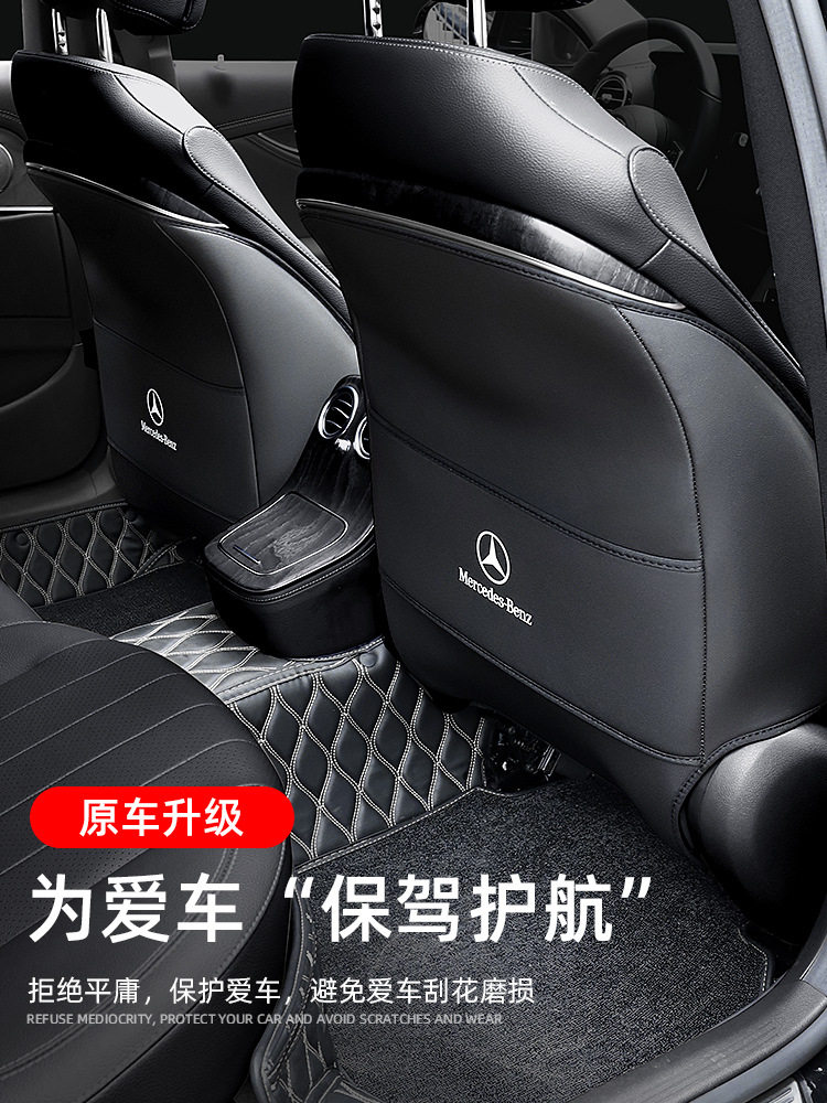 适用奔驰座椅防踢垫新C级E级/GLC260/C200L车内饰用品CLS300改装
