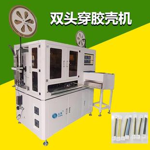 立隆多功能全自动双头穿胶壳机打端子剥皮扭线沾锡插胶壳一体化