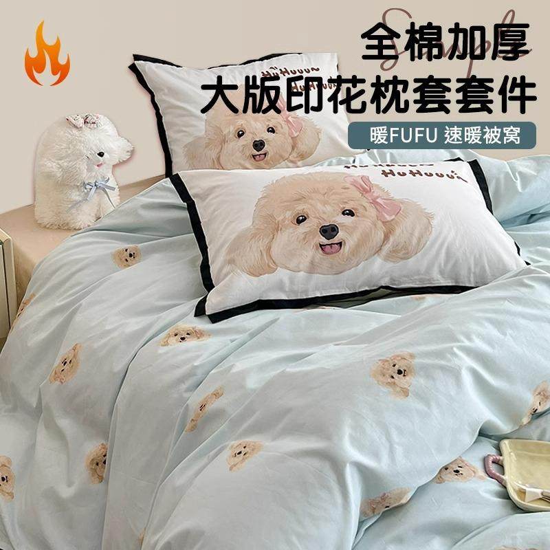 卡通纯棉床上四件套100全棉被套儿童可爱床品学生宿舍床单三件套4,收纳整理,烫衣板及配件,淘宝优惠券,粉丝福利购,淘宝优惠卷