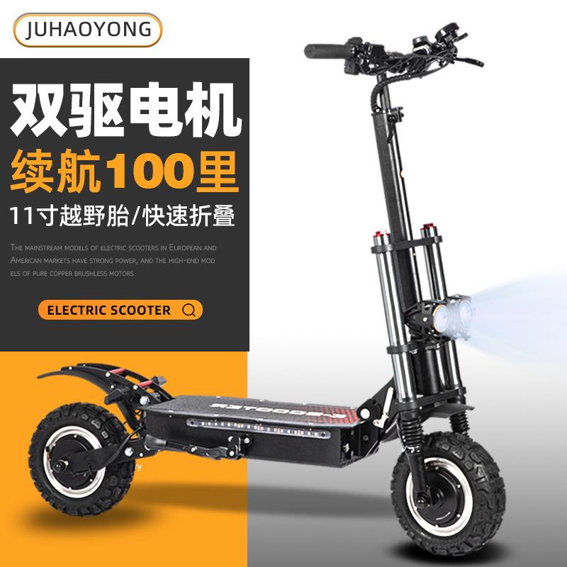 欧美海外仓越野可折叠电动滑板车11寸两轮双驱代步车铝合金踏板车