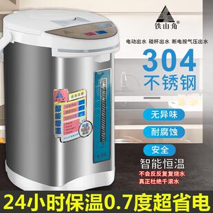 铁山角家用恒温电热水瓶全自动烧水保温一体智能不锈钢电热烧水壶