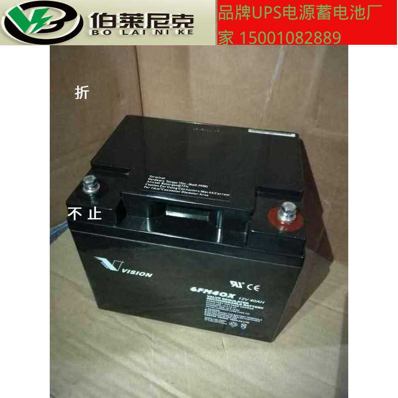 三瑞6FM12V40AH铅酸免维护蓄电池UPS机房/应急照明/直流屏