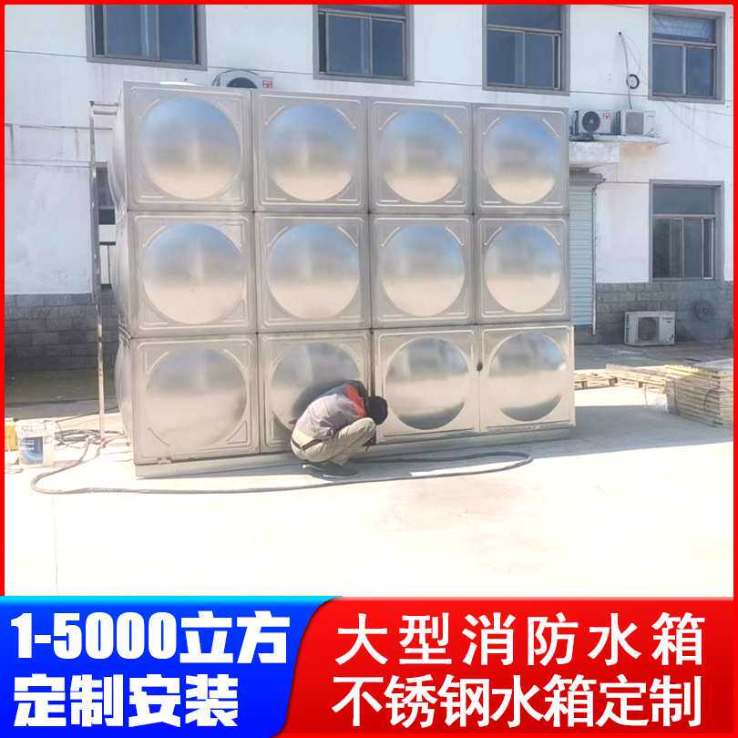 祥海水务 30方不锈钢水箱 1-5000立方 按需制作 现场安装