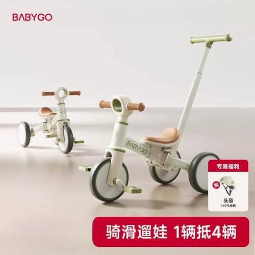babygo儿童三轮车脚踏车遛娃多功能自行车宝宝小孩平衡车减震轮