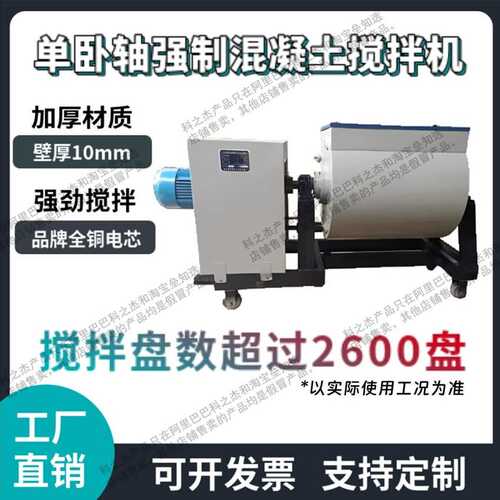 单卧轴强制式混凝土搅拌机实验室60升卧式搅拌机 砼搅拌机