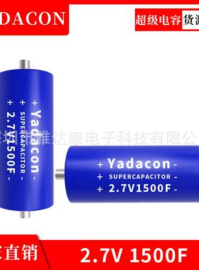 优良现货供应2.7V3000F法拉儲能电容快速充电电容器