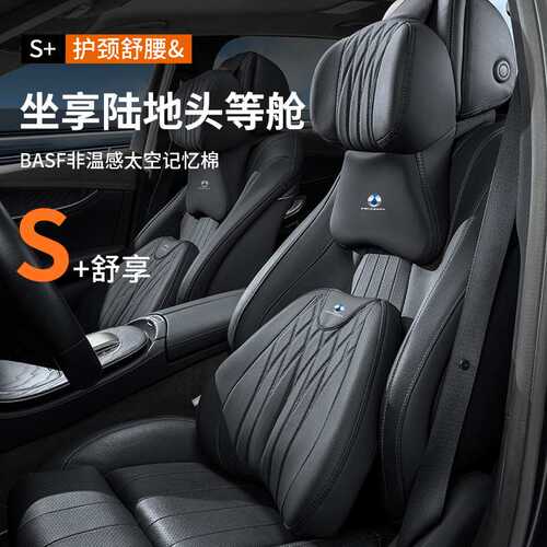 适用腾势头枕腰靠垫D9/N7/N8/N9/Z9GT/EV/DM护颈脖枕汽车座椅腰托