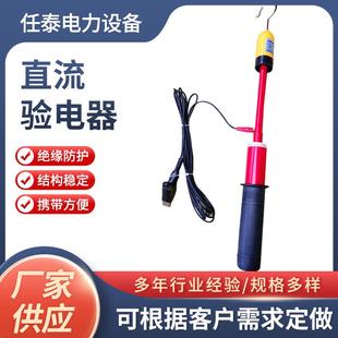 750v验电器直流验电器ZGD型验电笔DC1500v验电杆地铁接触网用1.5