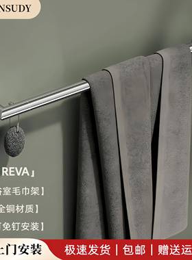 德国凯高KEUCO同款REVA浴室全铜免打孔置物单杆毛巾架毛巾挂单层