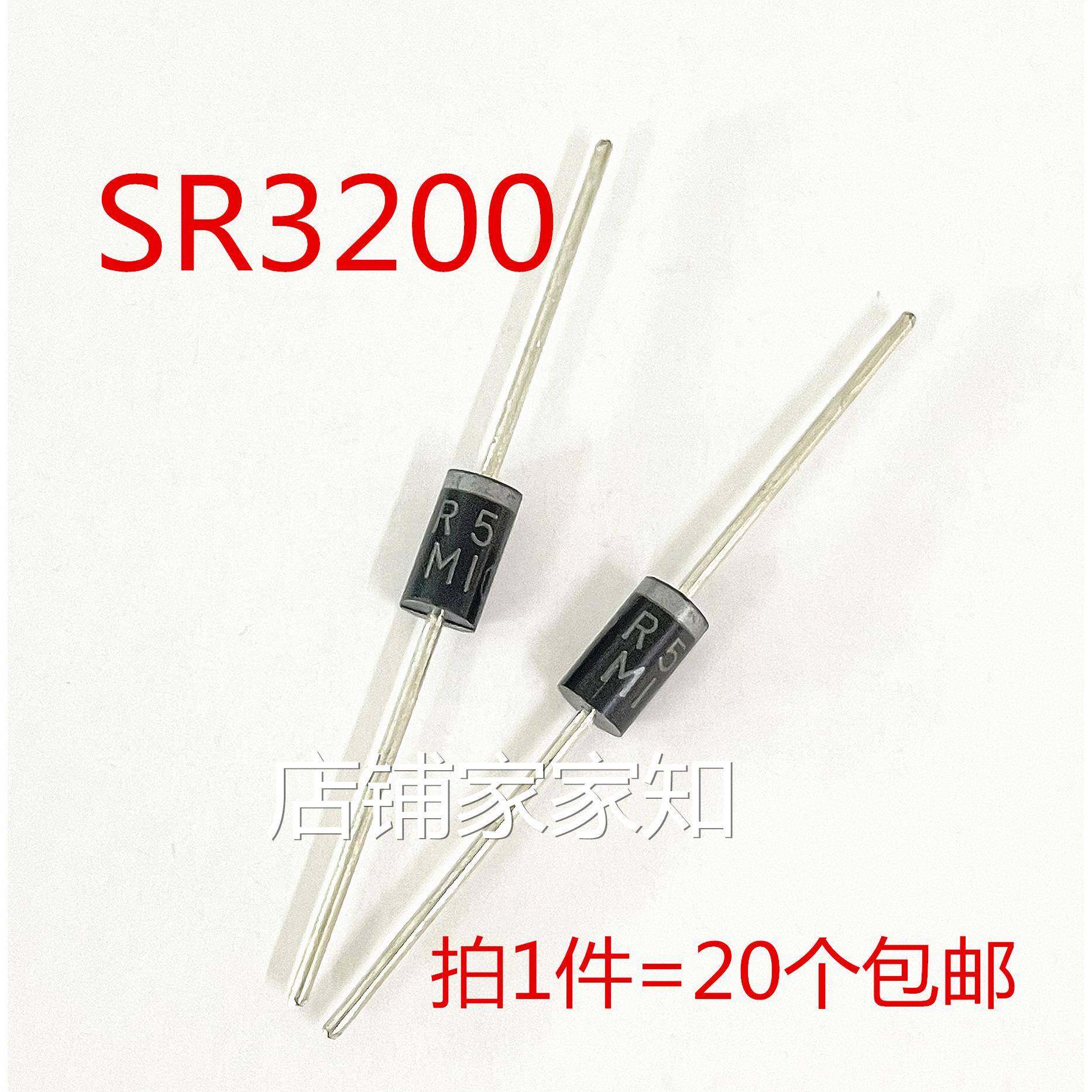 肖特基二极管 SR3200 SB3200 HBR3200 SR320 3A/200V 直插DO27