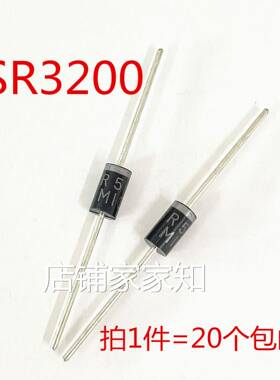肖特基二极管 SR3200 SB3200 HBR3200 SR320 3A/200V 直插DO27