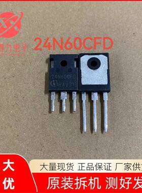 24N60C3 24N60CFD 英飞凌原装原字进口拆机 MOS场效应管 TO-247
