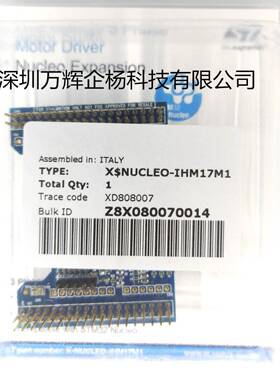现货 X-NUCLEO-IHM17M1 当天发 官方ST原装正品 开发板