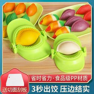 懒人包饺子专用工具手工饺子器模具水饺 陈百万包饺子神器家用新式