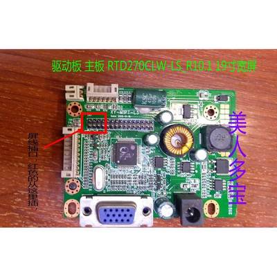 通用 RTD2270CLW-R10.1 V.MS70D LMD.R70.A V.MS80D 19-22驱动板