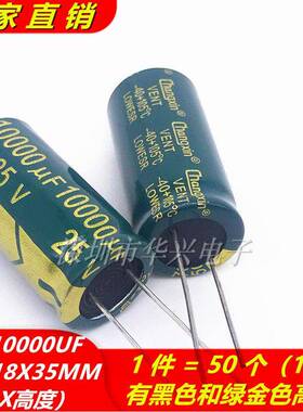 25V10000UF高频低阻长寿命changxin电解电容 体积18X35 50只=45元