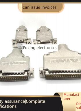 美式AMP安普金属外壳DB9/15/25/37公母接头装配式铁壳COM口并口壳