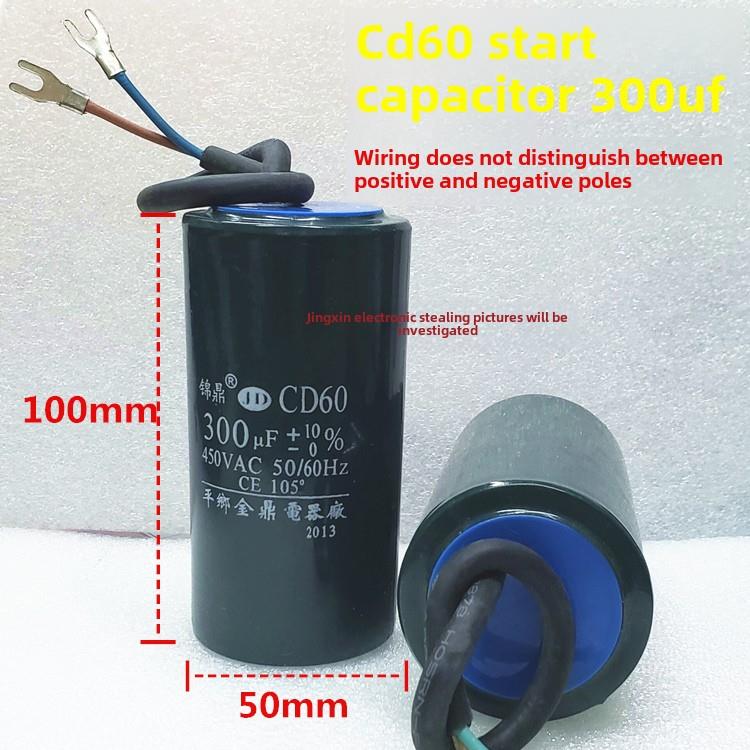 CD/CBB60电机水泵启动电容450V100 150 200 250 300 400 500UF