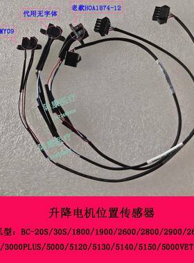 迈瑞bc5000vet/5150/5120/5130/5140/5000血球仪升降传感器光耦