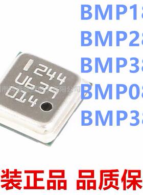 全新原装 BMP180 BMP280 BMP380 BMP388 BMP390 BMP085压力传感器