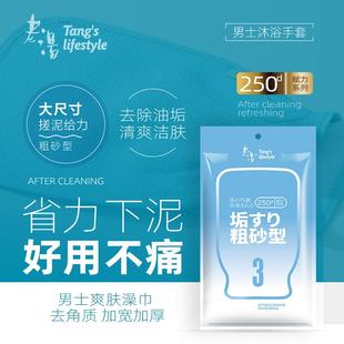 专用粗砂蓝色强力搓泥洗澡巾搓澡神器澡巾家用手套 老汤搓澡巾男士