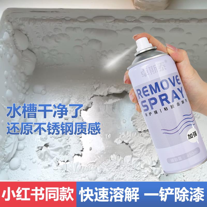 卓斯泰脱漆剂强力除油漆工业金属油漆玻璃模型水槽盆瓷砖除漆剂