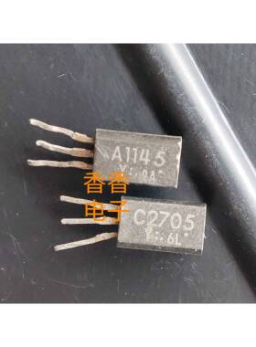 (同编号配对)A1145 C2705 2SA1145Y 2SC2705Y 三极管原装进口拆机