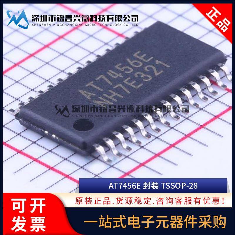原装正品 AT7456 AT7456E 贴片TSSOP-28 OSD字符叠加芯片IC