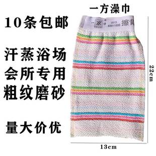 包邮 一方搓澡巾沐浴手套搓泥擦背巾磨砂特粗加厚洗浴桑拿擦背专用