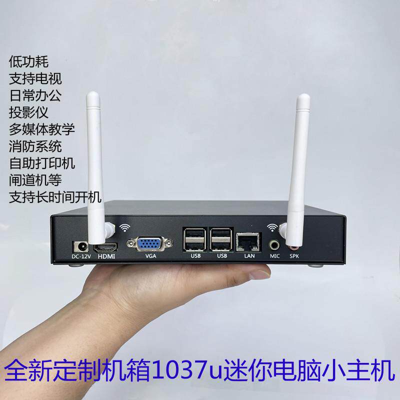 全新机箱赛扬1037u迷你工控机电脑mini小主机NUC主机播放器1080P