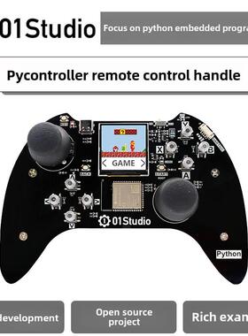 pyController遥控/游戏手柄 ESP32-S3开发板 WiFi蓝牙 Python编程