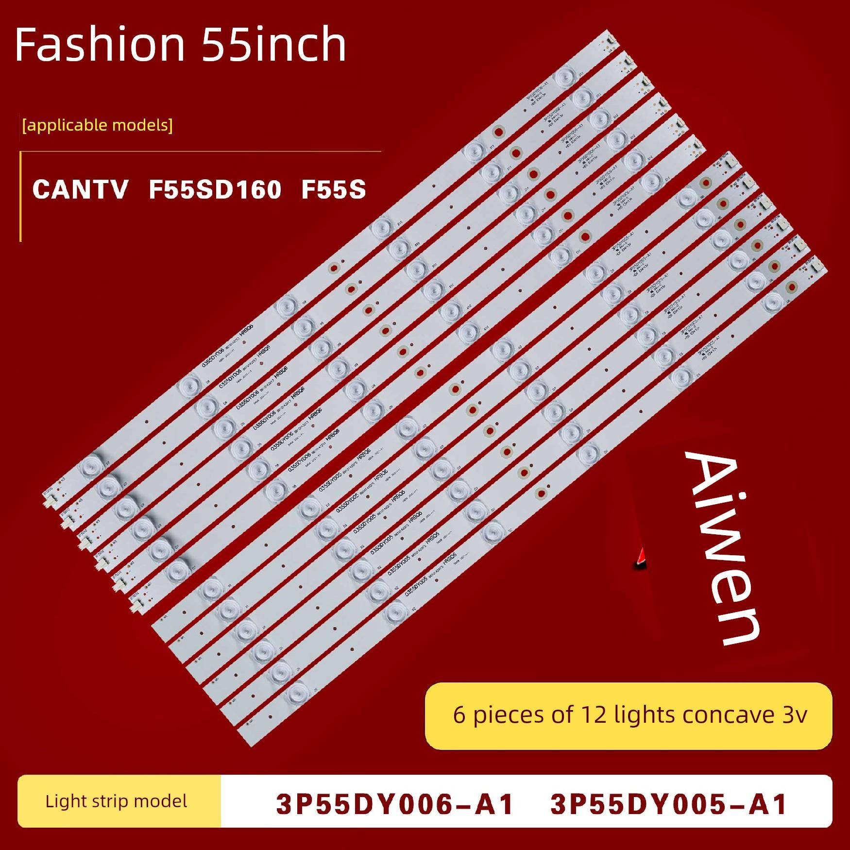 适用CANTV看尚F55SD160 F55S灯条3P55DY006-A1 3P55DY005-A1凹 铝
