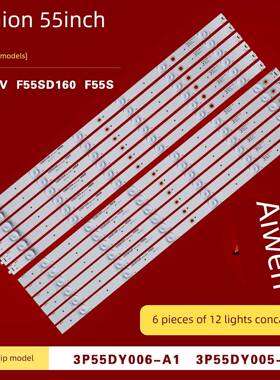 适用CANTV看尚F55SD160 F55S灯条3P55DY006-A1 3P55DY005-A1凹 铝